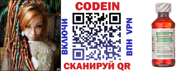где купить наркоту  Рубцовск  hydra как войти  Codein напиток Lean (лин) 