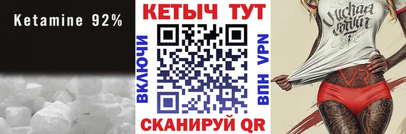 ссылка на мегу Рубцовск Кетамин VHQ как найти